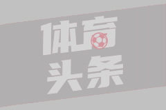 夏窗豪掷榜：英超八强豪购盘点 1.25亿标王领衔转会风暴